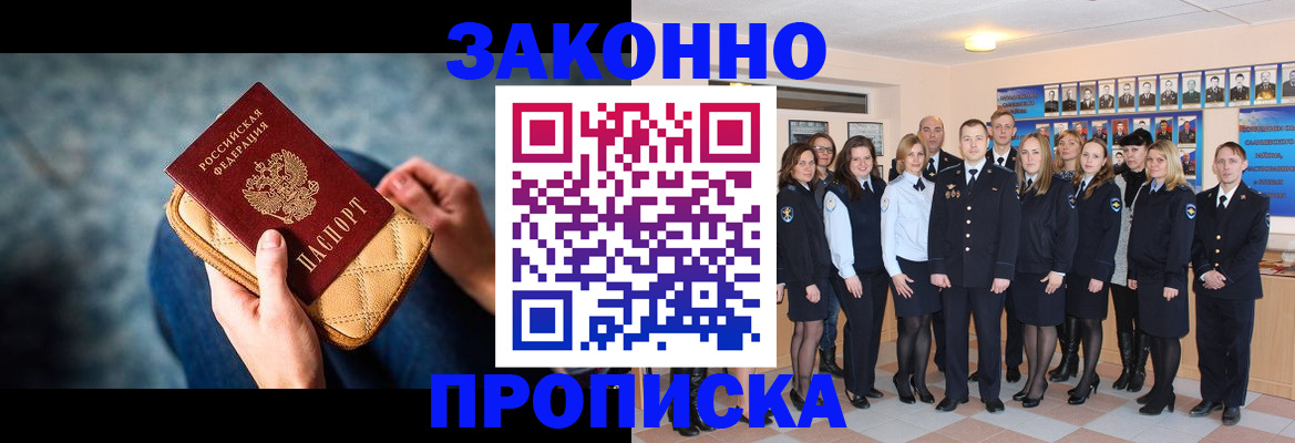 прописка для кредита в Заозёрске